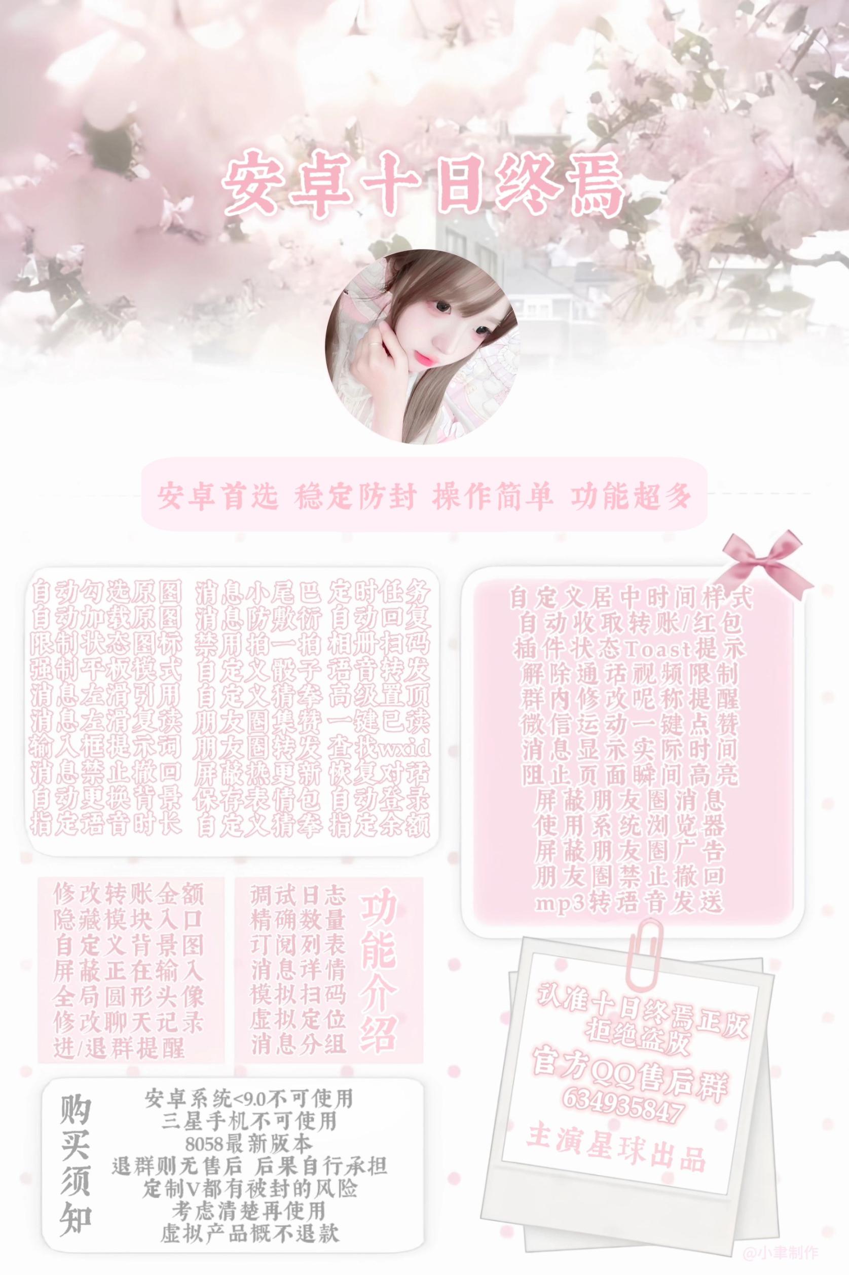 安卓十日终焉（周卡）