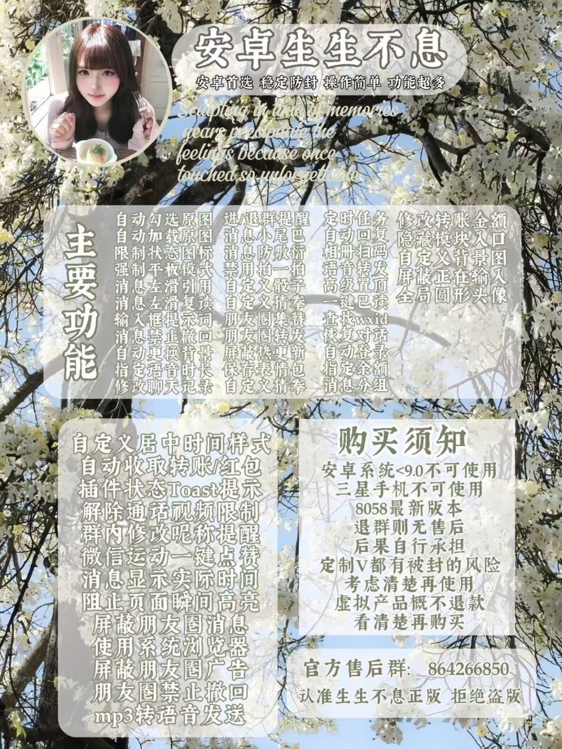 安卓生生不息（周卡）
