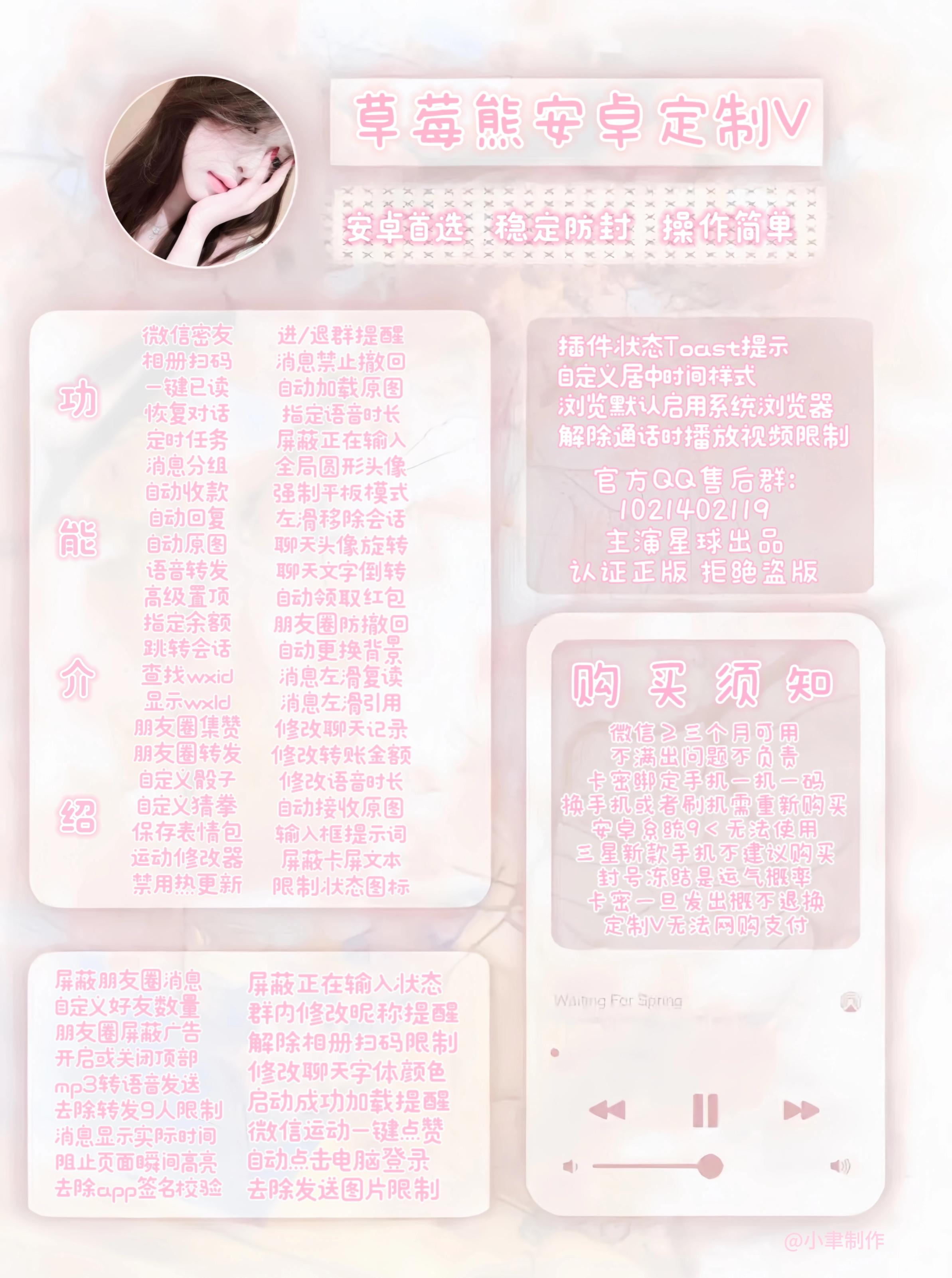 草莓熊（周卡）