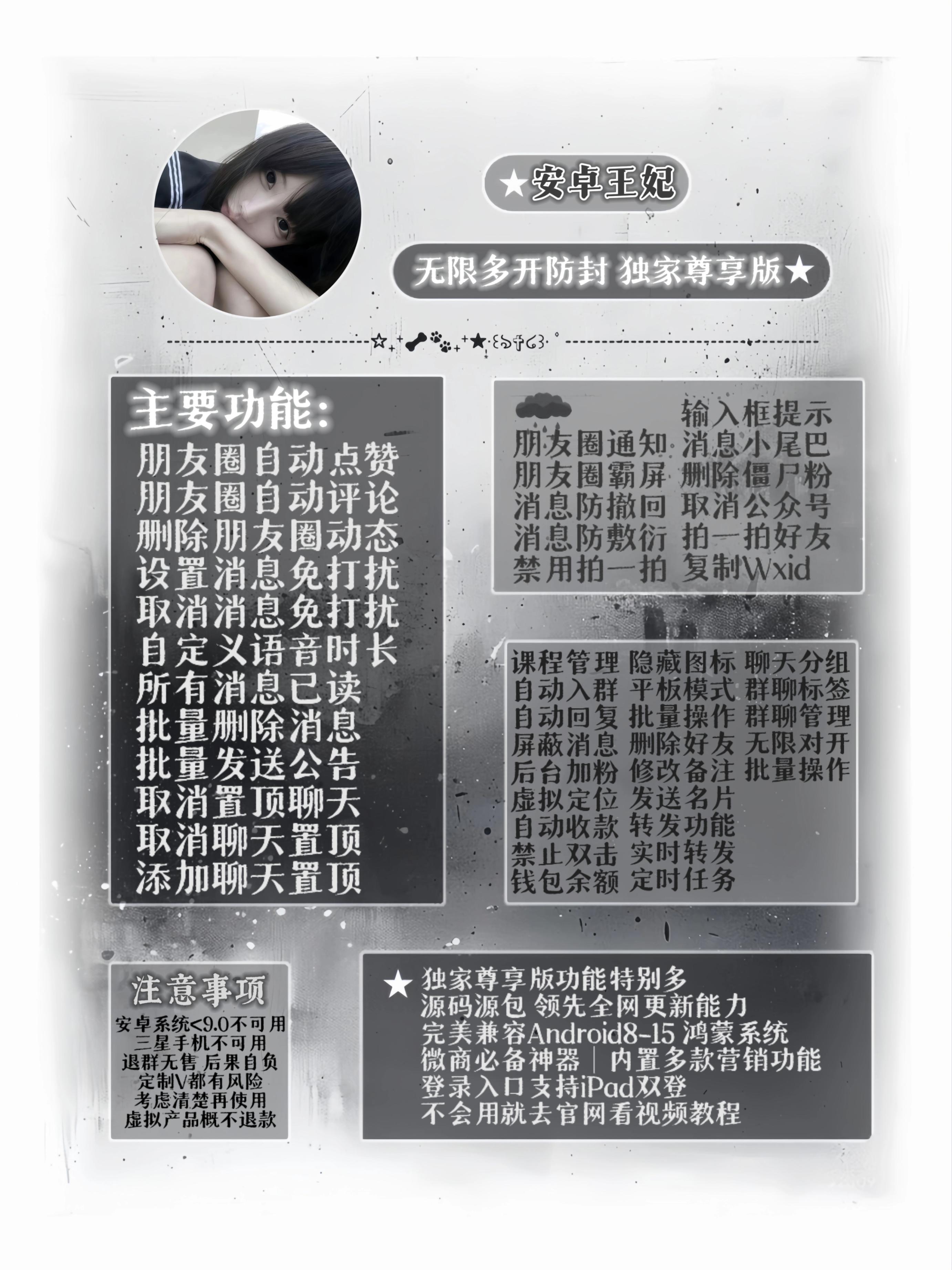 安卓王妃（测试周卡）