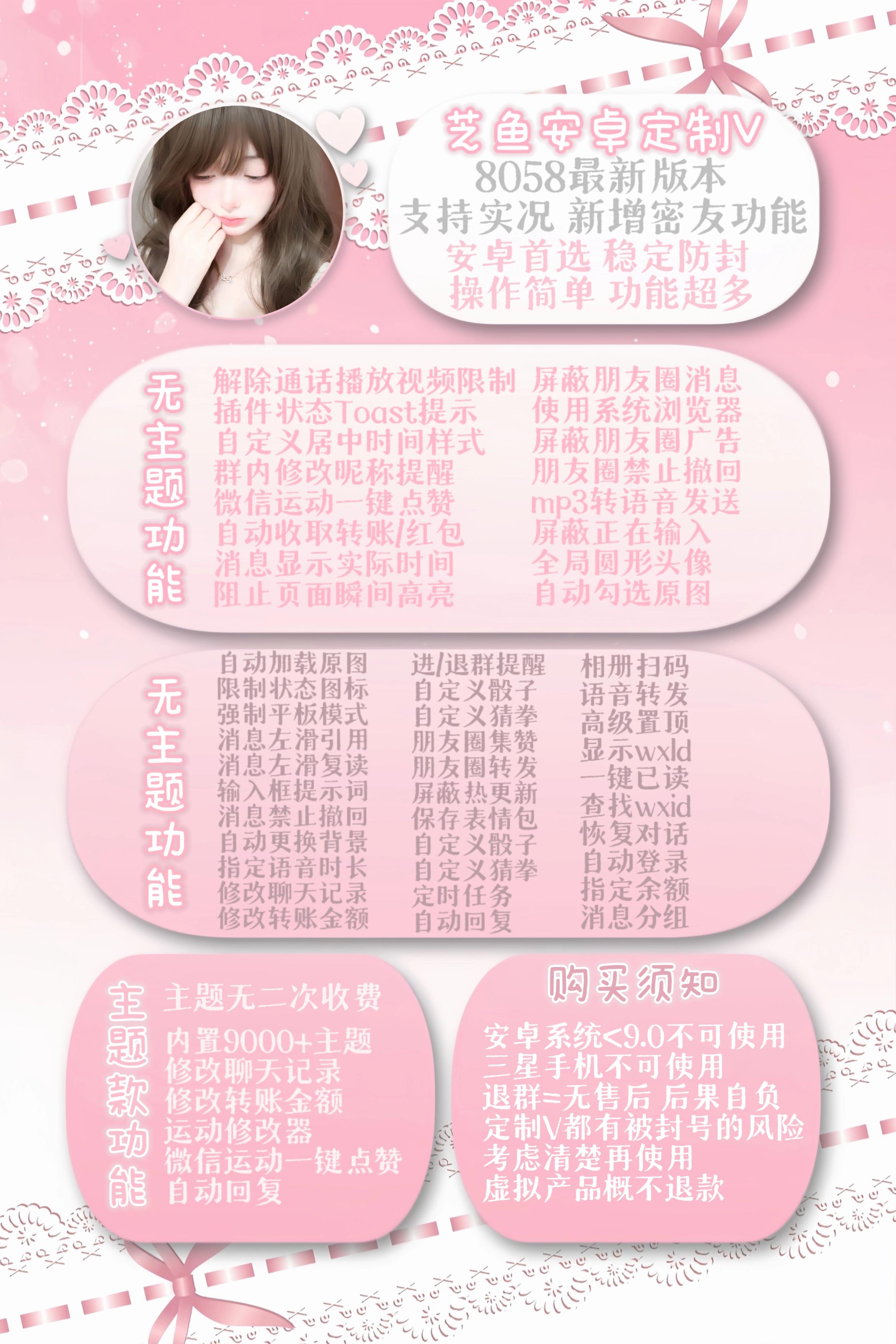 安卓芝鱼（测试周卡）