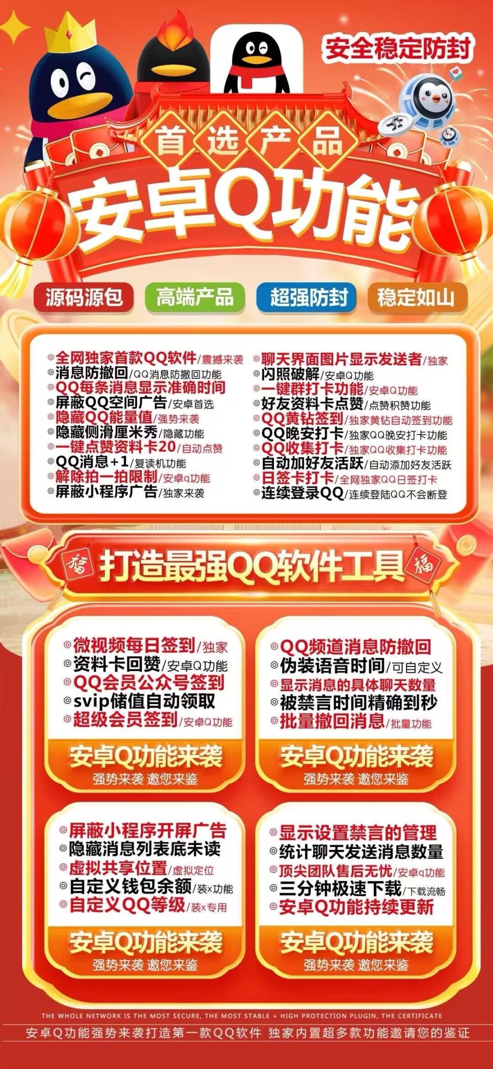 安卓功能Q（周卡）